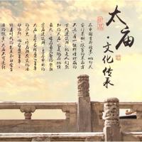 国学交流小组